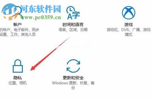 Win10禁用麦克风的方法