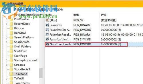 win10关闭任务栏预览窗口的方法