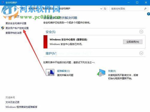 win10开机后鼠标转圈的解决方法