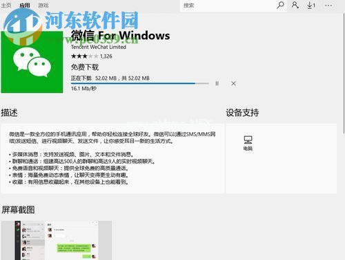 处理win10应用商店错误代码0x80073cf9的方法