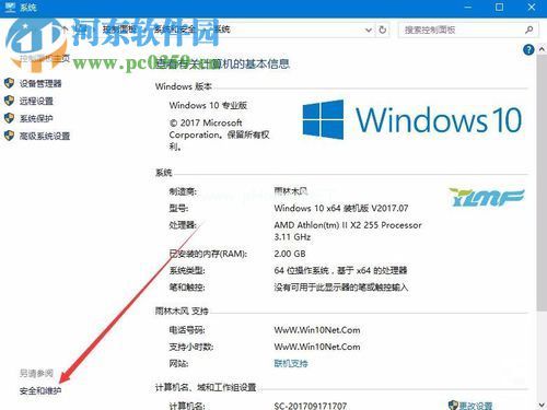 win10开机后鼠标转圈的解决方法