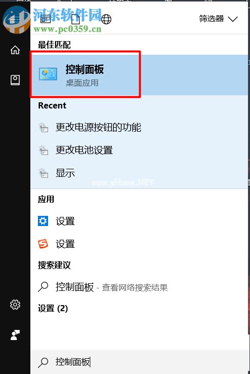 win10笔记本合上盖子不休眠/断网的方法