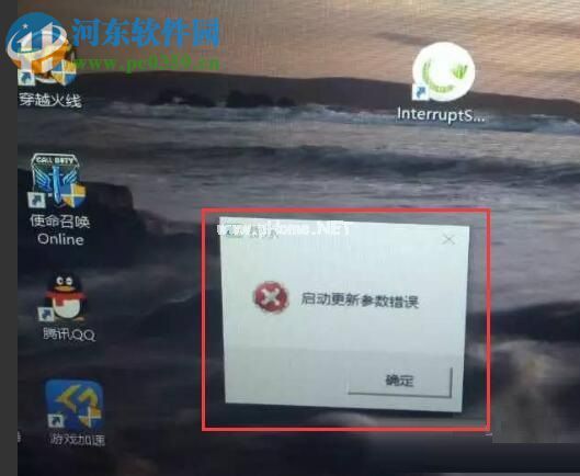 解决win10启动更新参数错误的方案