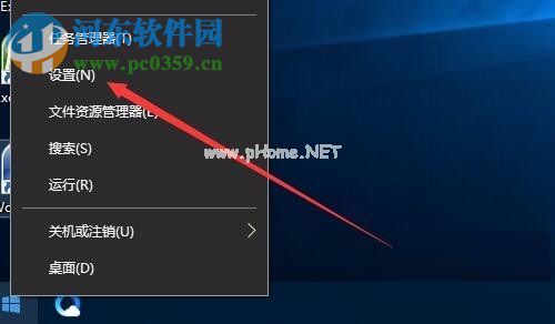 Win10禁用麦克风的方法