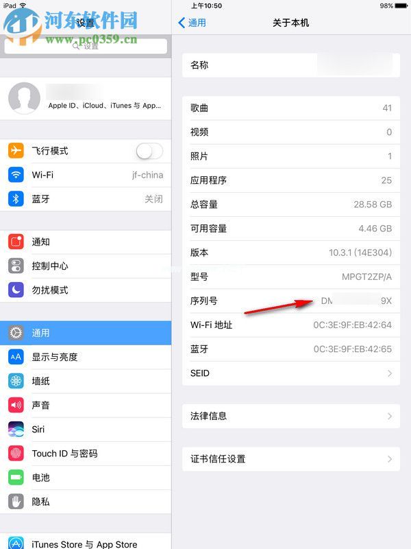 ipad查询激活时间的方法