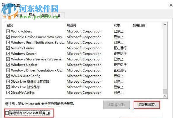 解决win10启动更新参数错误的方案