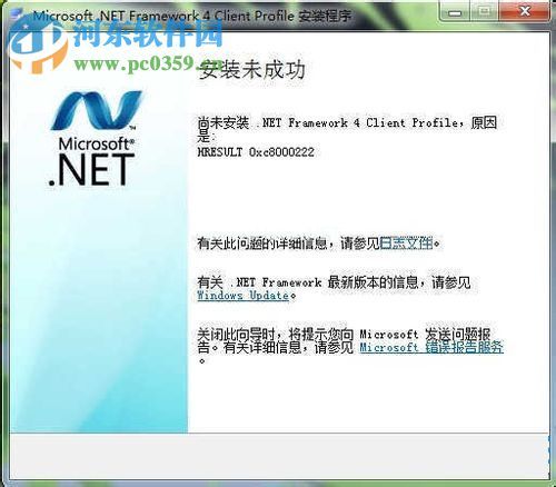 解决win7net  framework4.0安装未成功错误代码“0xc8000222”的方法