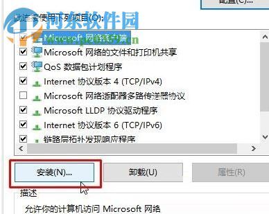 处理win10“拨号连接已阻止”的方案