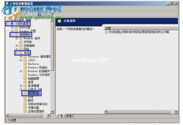 win7禁用关机自检的方法