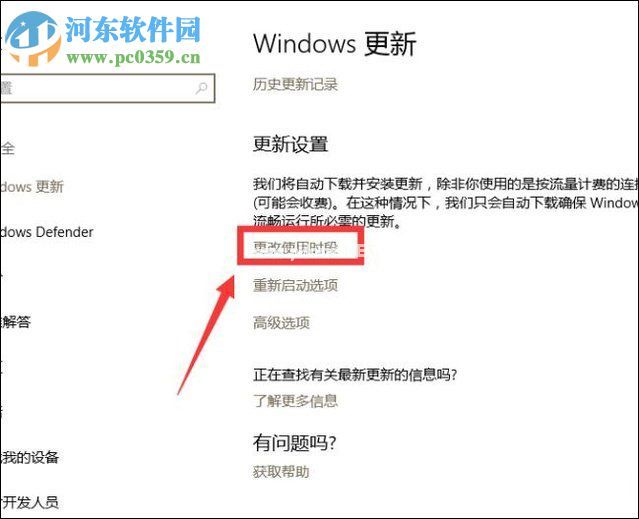 win10设置手动更新补丁的方法