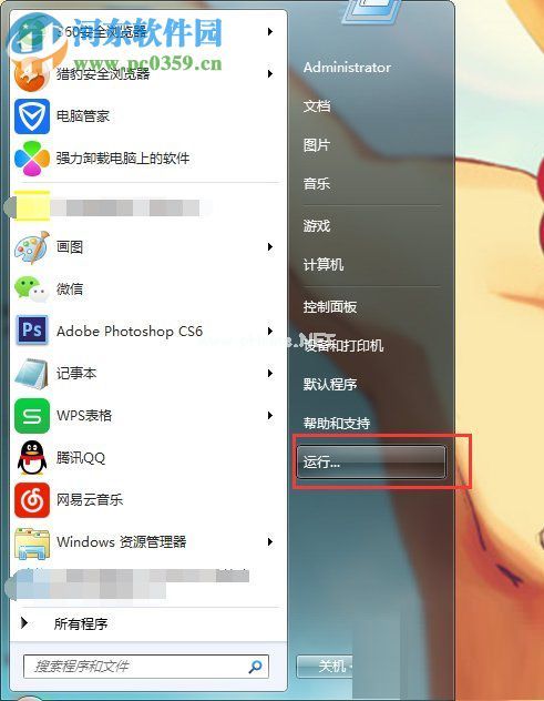 处理win7宽带连接错误1068的方法