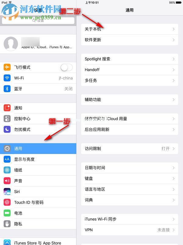 ipad查询激活时间的方法