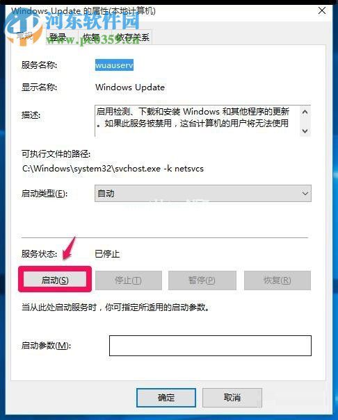 解决Win10更新提示0x80070422、0x8024001e的方法