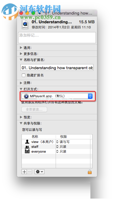 mac修改默认播放器的方法