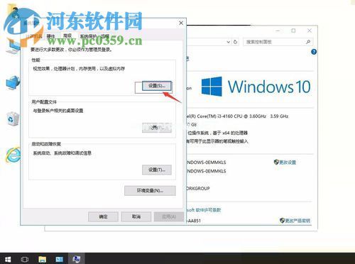 找回win10桌面图标名称的方法