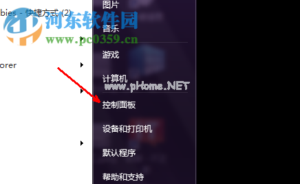 win7怎么还原系统？还原win7系统的方法