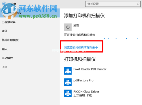 win10无线打印机怎么连接电脑？win10无线打印机的安装方法