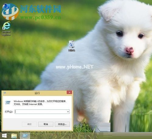 win8.1实现自动关机的方法教程