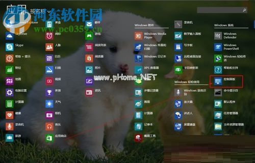 win8.1实现自动关机的方法教程