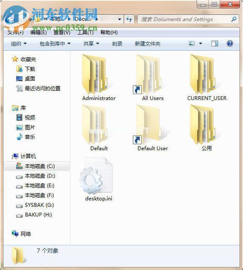 解决无法访问Documents  and  Setting的方法