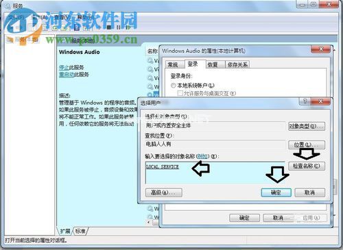 解决win7提示“Windows  无法启动 Windows  Audio  服务”的方案