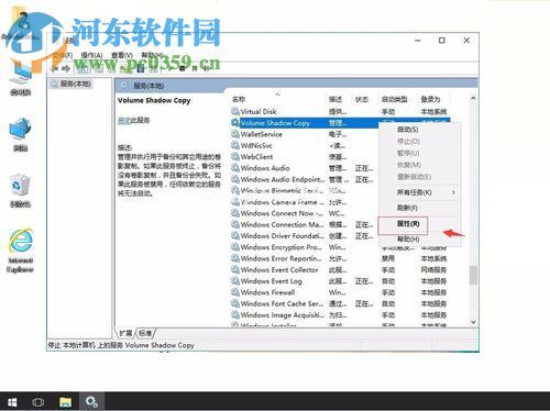 处理Win10开启防火墙提示“0x80042302”的方法