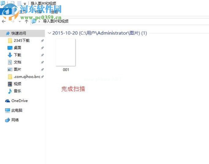 win10系统下使用打印机扫描功能的使用教程