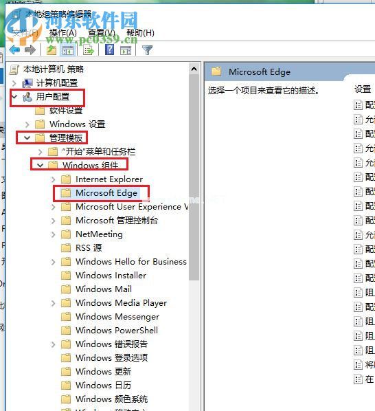 修复win10 edge浏览器提示“选择以设置adobe  flash”的方法