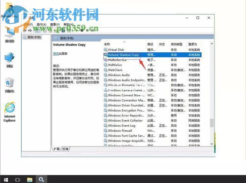 处理Win10开启防火墙提示“0x80042302”的方法