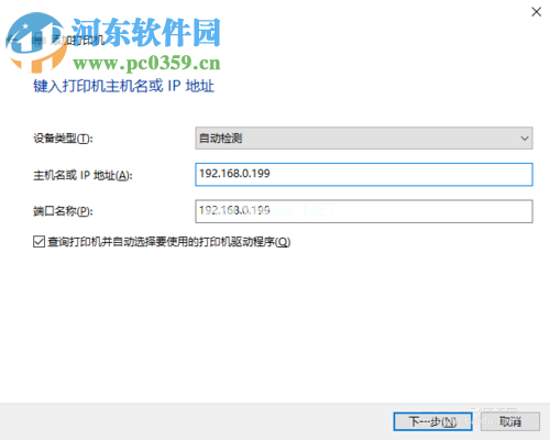 WIN10连接无线打印机的方法