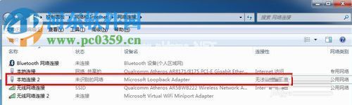 win7虚拟网卡设置的方法