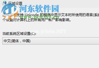 解决win10安装软件乱码的方法