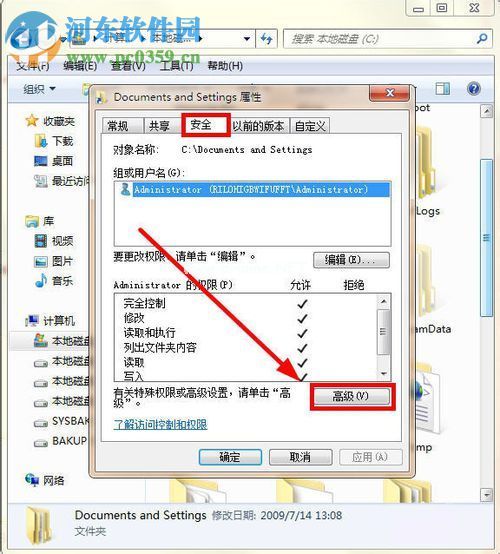 解决无法访问Documents  and  Setting的方法