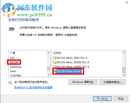 WIN10连接无线打印机的方法