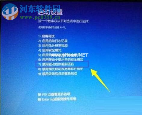 解决安装驱动时出现“文件的哈希值不在指定的目录文件中”的方法