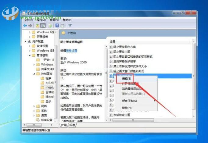 处理win7桌面壁纸无法更换的方案