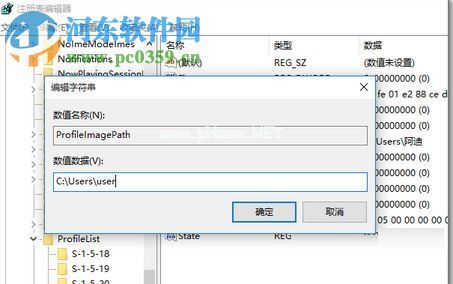 win10c盘用户文件夹改名的方法