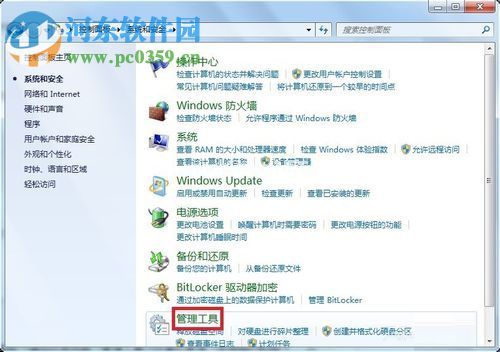 解决win7提示“Windows  无法启动 Windows  Audio  服务”的方案