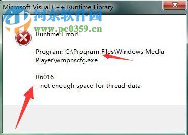 解决win7提示runtime  error的方法