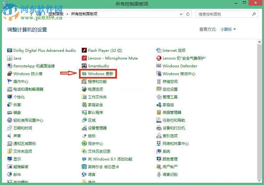 win8.1删除gwx.exe的方法