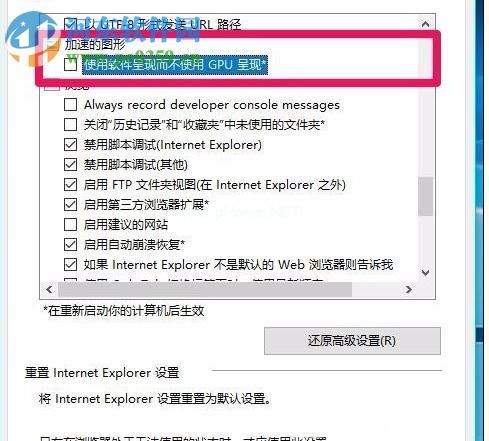 开启win10硬件加速的方法