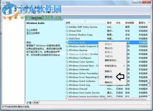 解决win7提示“Windows  无法启动 Windows  Audio  服务”的方案