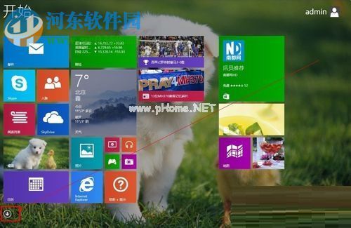 win8.1实现自动关机的方法教程