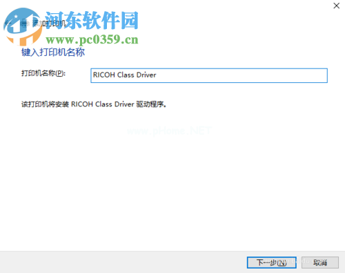 WIN10连接无线打印机的方法