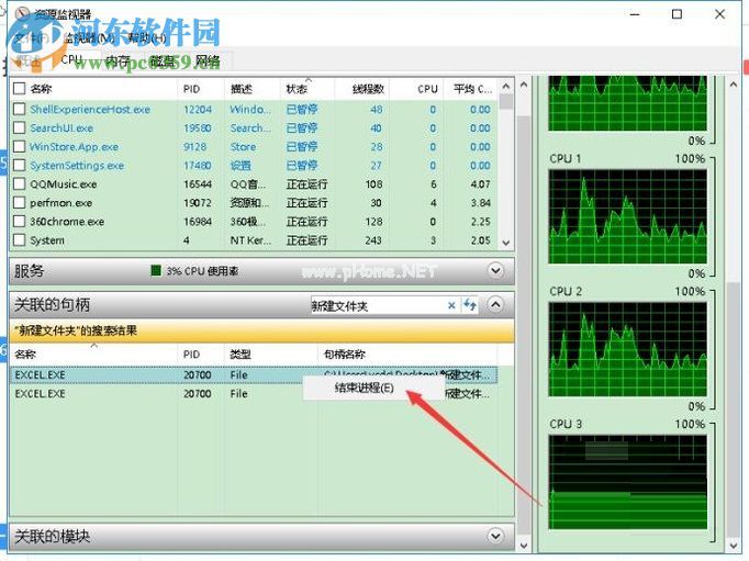 解决删除文件失败并提示“操作无法完成...”的方法