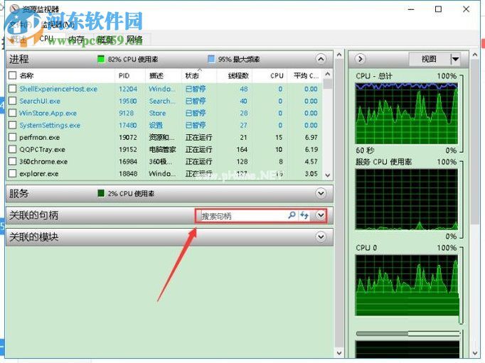 解决删除文件失败并提示“操作无法完成...”的方法