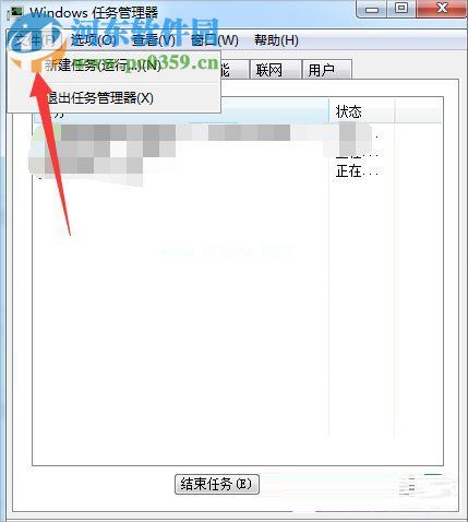 Win7提示