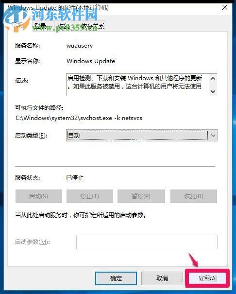 解决Win10更新提示0x80070422、0x8024001e的方法