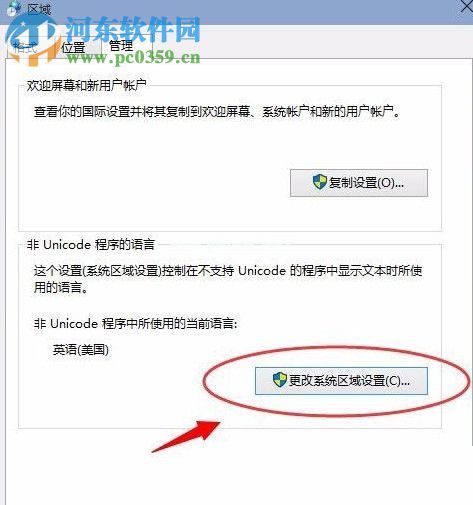 解决win10安装软件乱码的方法