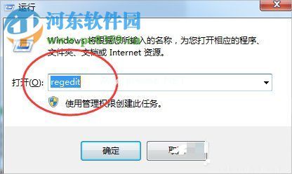 Win7提示